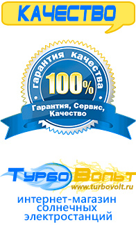 Магазин электрооборудования для дома ТурбоВольт [categoryName] в Орехово-Зуеве